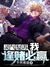 Resurrection of Reiki: I Will Win Every Bet Cover Image
