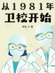 Since 1981 Health School Cover Image