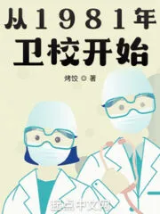 Since 1981 Health School Cover Image