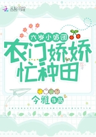 Six-Year-Old Child, Baojiao, is Busy with Kingdom-Building Cover Image