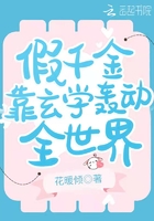 The Fake Daughter Made a Sensation All Over the World By Relying on Metaphysics Cover Image