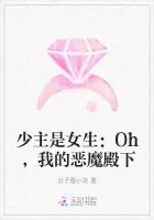 The Young Master is a Girl Cover Image