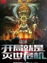 Warhammer: The Beginning is the Crisis of Annihilation Cover Image