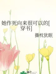 What’s Wrong With Seeking Death? Cover Image