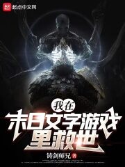 I Save The World In The Text Game Cover Image