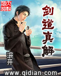 Kendo True Explanation Cover Image