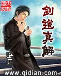 Kendo True Explanation Cover Image