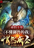 After Fishing For 10 Years, I Became A Saint Without Knowing How To Raise Beasts Cover Image