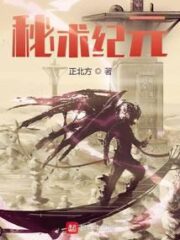 Age of Mysticism Cover Image