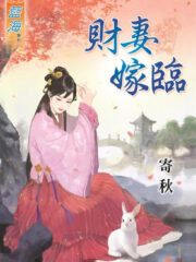 Arrival of the Wealthy Wife Cover Image