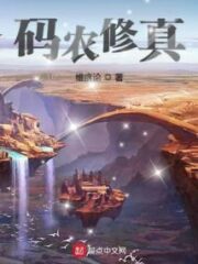 Code Farmer Comprehension Cover Image