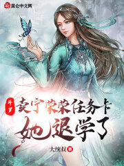 Douluo: Sell Ning Rongrong Task Card, She Dropped Out of School Cover Image