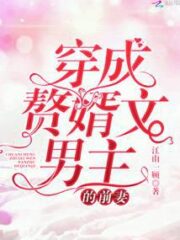 Transmigrated as the Ex-Wife of a Heroic Man Cover Image