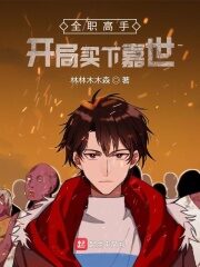 Full-time Master: Buy Excellent Era at the Start Cover Image