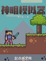 God Simulator Cover Image