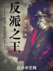 I Became the King of Villains In the Game Cover Image