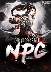 I’m Really Not An NPC Cover Image