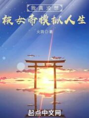 Getting Simulated By The Empress Is Not My Intention Cover Image