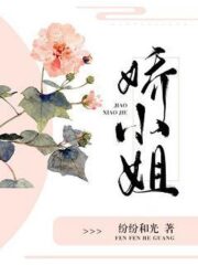 Lady Jiao Cover Image