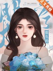 Long Time Loved Friend Cover Image