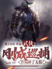 Martial Arts: Just Finished the Patrol, the Beginning is Ruthless Cover Image
