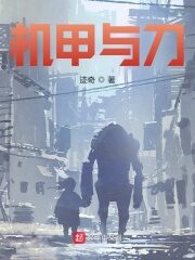 Mecha and Knife Cover Image