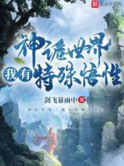 Mysterious World, I Have Special Understanding Cover Image
