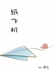 Paper Plane Cover Image