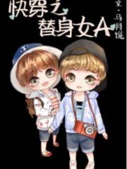 Quick Transmute Substitute Female A [Female A Male O] Cover Image