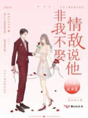 Rival In Love Says He Must Marry Me Cover Image