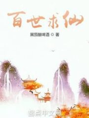 Seeking Immortals Cover Image