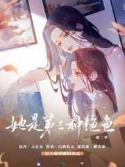 She is the Third Kind of Stunning Cover Image