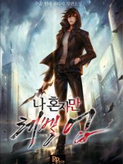 Solo Leveling Cover Image