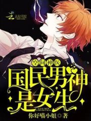 Space Doctor: The National Hero is a Girl Cover Image
