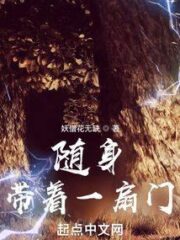 Take a Door with You Cover Image