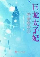 The Dragon Princess Who Traveled Through Another World Cover Image