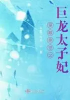 The Dragon Princess Who Traveled Through Another World Cover Image