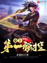 The First Strong Control In History Cover Image