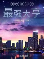 The Most Powerful Tycoon Reborn In Xiangjiang Cover Image