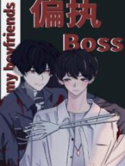 The Paranoid Bosses Are All My Boyfriends Cover Image