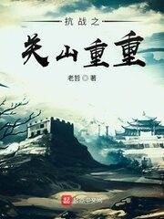 The War of Resistance Cover Image