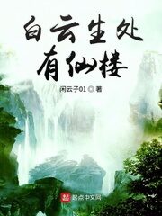 There is a Fairy Tower In Baiyun’s Birth Place Cover Image