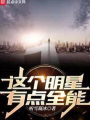 This Star is a Bit All-around Cover Image