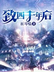 To Four Thousand Years Later Cover Image