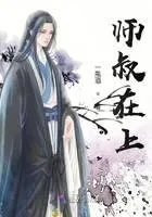Uncle is Up Cover Image