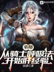 Wizards: Begin Liver Experience with Knight Breathing Cover Image