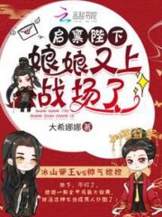 Your Majesty, the Empress is on the Battlefield Again! Cover Image