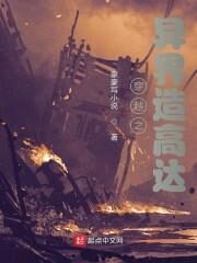 Crossing the Other World to Build Gundam Cover Image