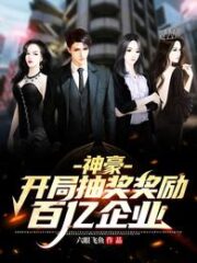 Shenhao: The Opening Lottery Rewards Tens of Billions of Enterprises Cover Image