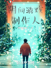 Underworld Game Producer Cover Image